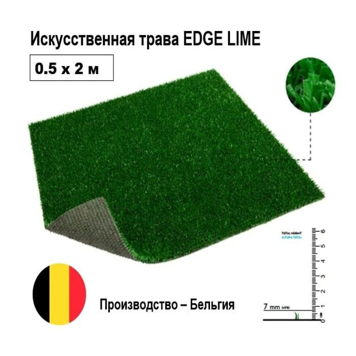 Искусственная трава EDGE LIME 0.5х2 м высота ворса 7 мм. Искусственный газон в рулоне для декора  #1