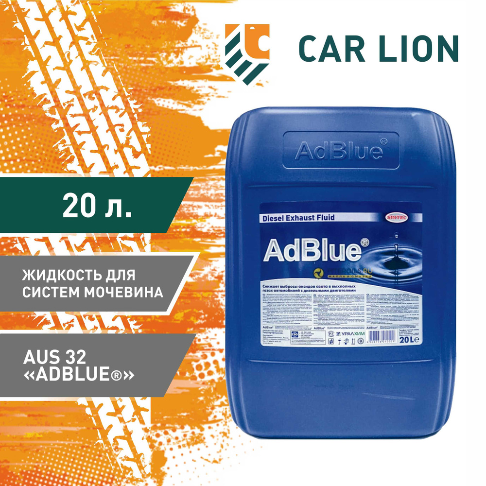 Жидкость для систем Sintec Мочевина AdBlue 20л #1