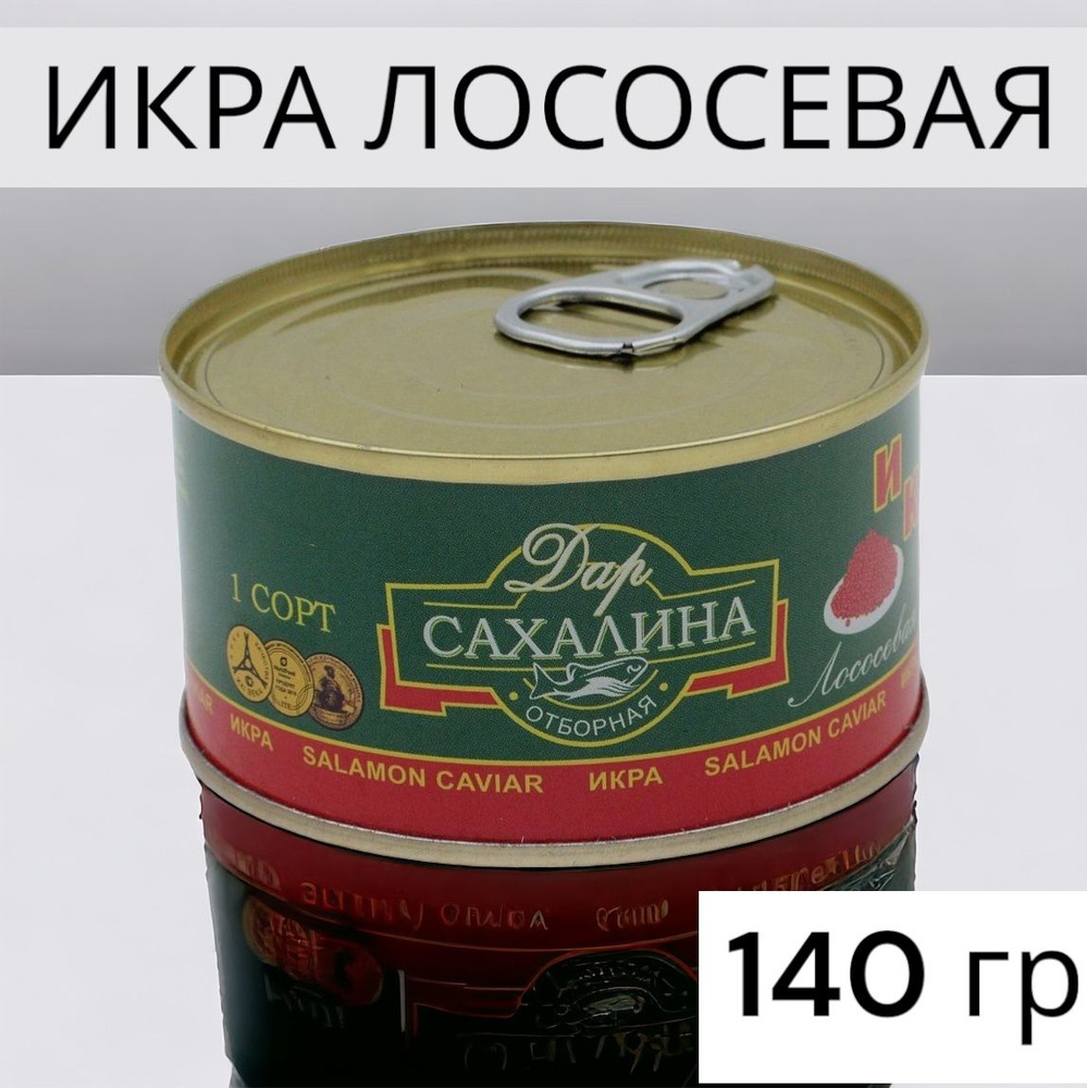 Консервы Икра Красная Лососевая Кета жб банка 140 гр #1