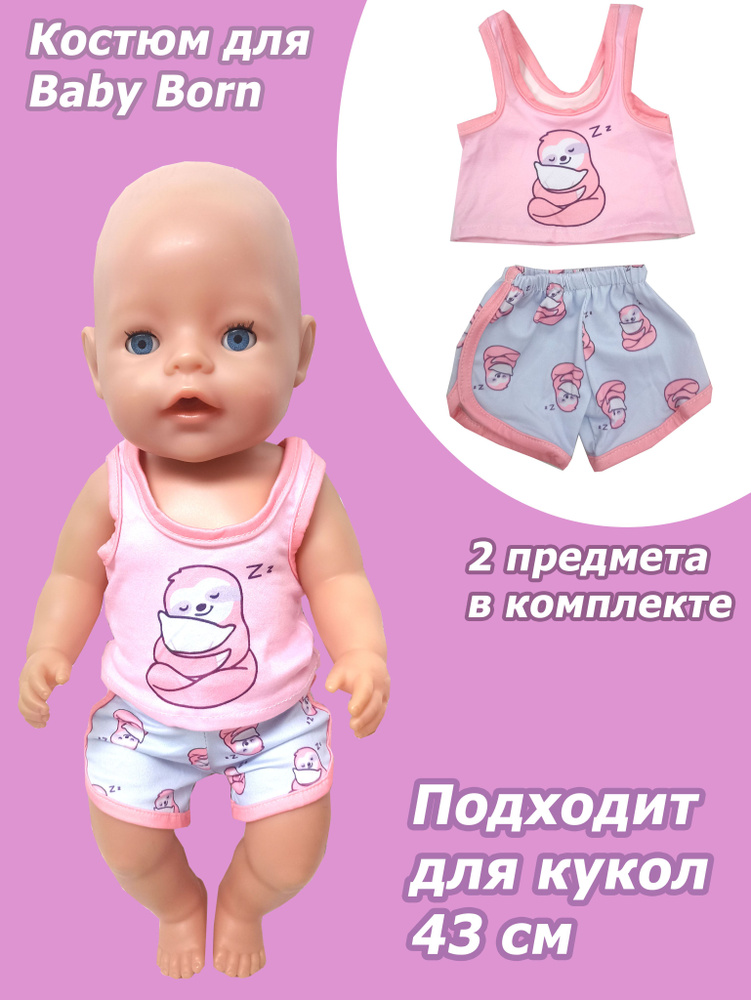 Одежда для кукол Беби Борн/ Пижама для Beby Born #1