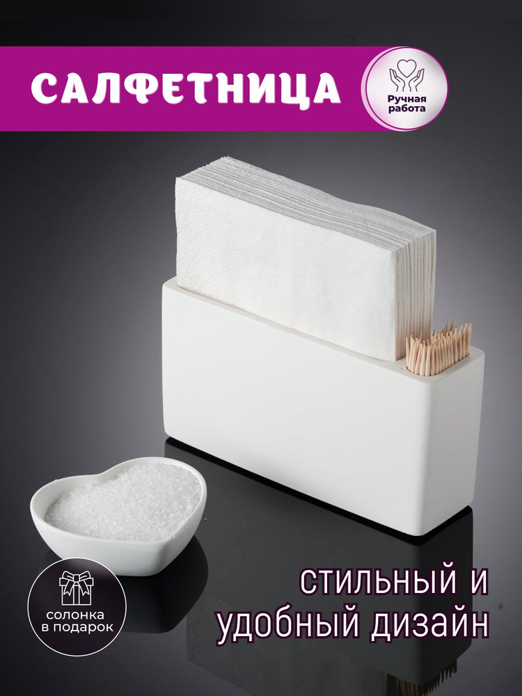 Alivisani Салфетница 1 шт. #1