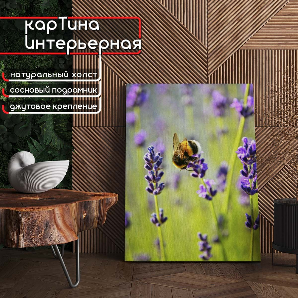 Картина интерьерная на холсте - Шмель в цветочке 60x80 см #1