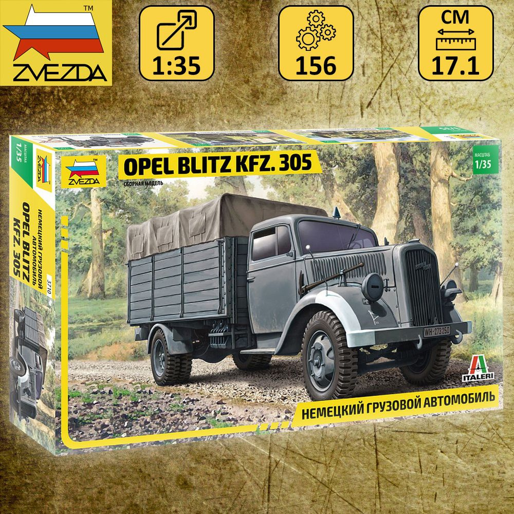 Сборная модель ZVEZDA Немецкий грузовой автомобиль Opel Blitz Kfz. 305, набор для сборки, масштаб 1:35, #1