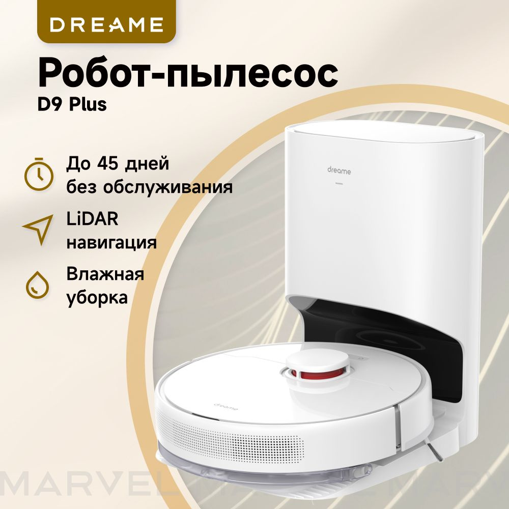 Робот-пылесос Dreame D9 Plus со станцией самоочистки, белый #1