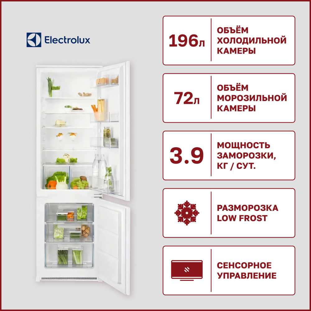 Встраиваемый холодильник Electrolux KNT1LF18S1 #1