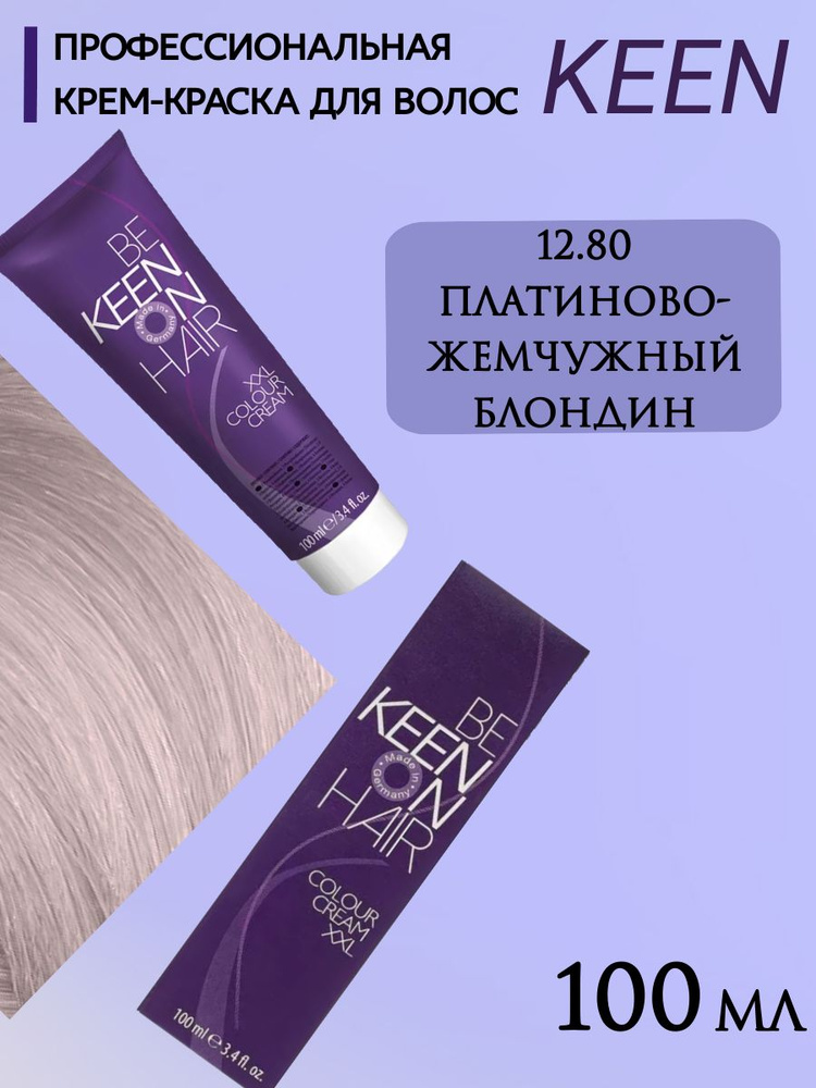 KEEN Профессиональная Крем-краска для волос XXL 12.80 Платиново-жемчужный блондин, Профессиональная краска #1