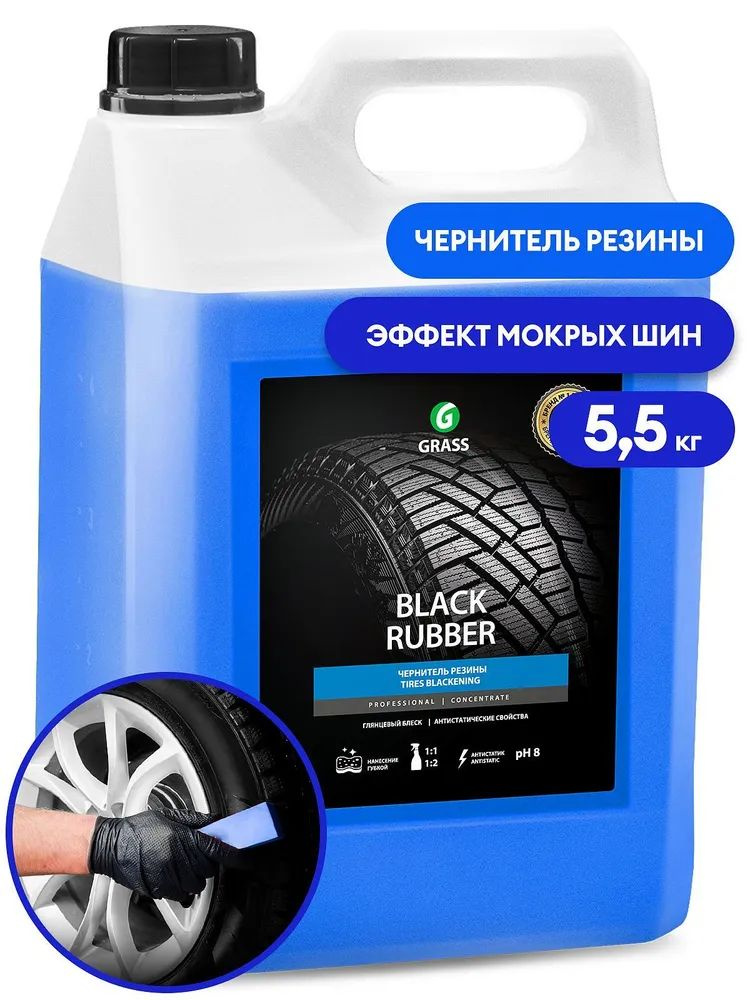 Полироль чернитель шин "Black rubber" (канистра 5,5 кг) #1