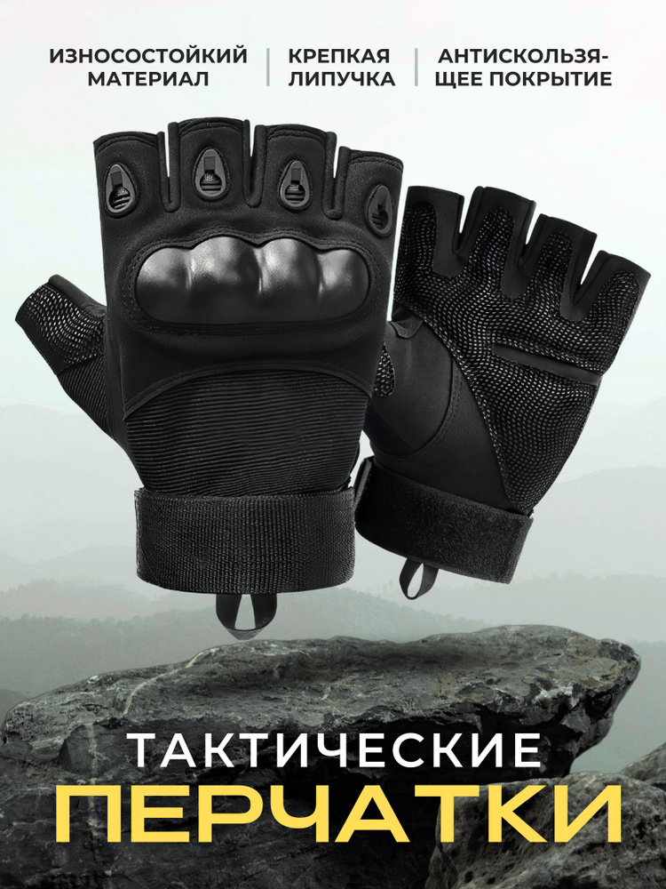 Перчатки Армия России #1