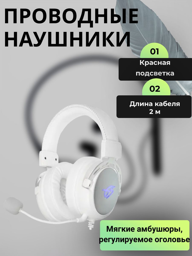 Проводные наушники игровые, 7.1 Virtual, охватывающие, 20 Гц USB  #1