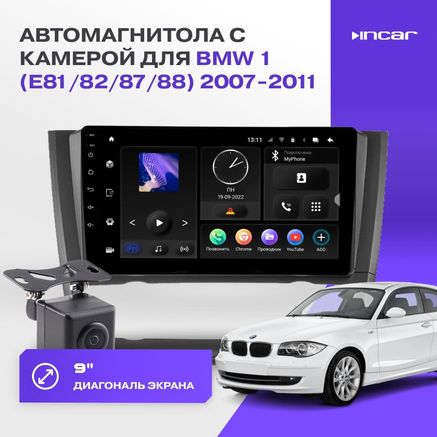 Автомагнитола BMW 1 (E81/82/87/88) 2007-2011 INCAR 9" TMX-7709-6 / ANDROID 10 /DSP/6+128GB (Камера VDC-008FHD #1