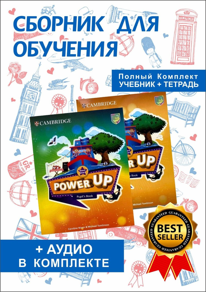 Power Up. Start Smart. Pupil's Book+Activity Book и онлайн код. #1