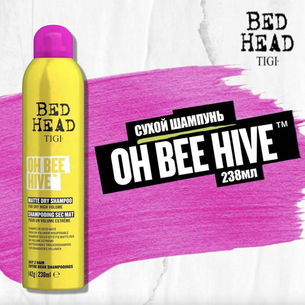 Tigi Bed Head Шампунь сухой Oh Bee Hive 238мл #1