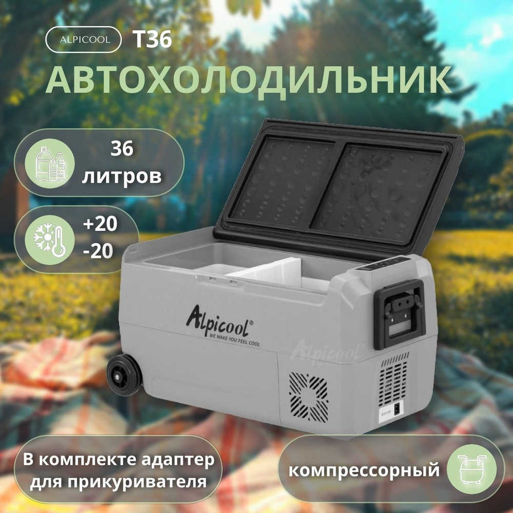 Alpicool Автохолодильник 36 л #1