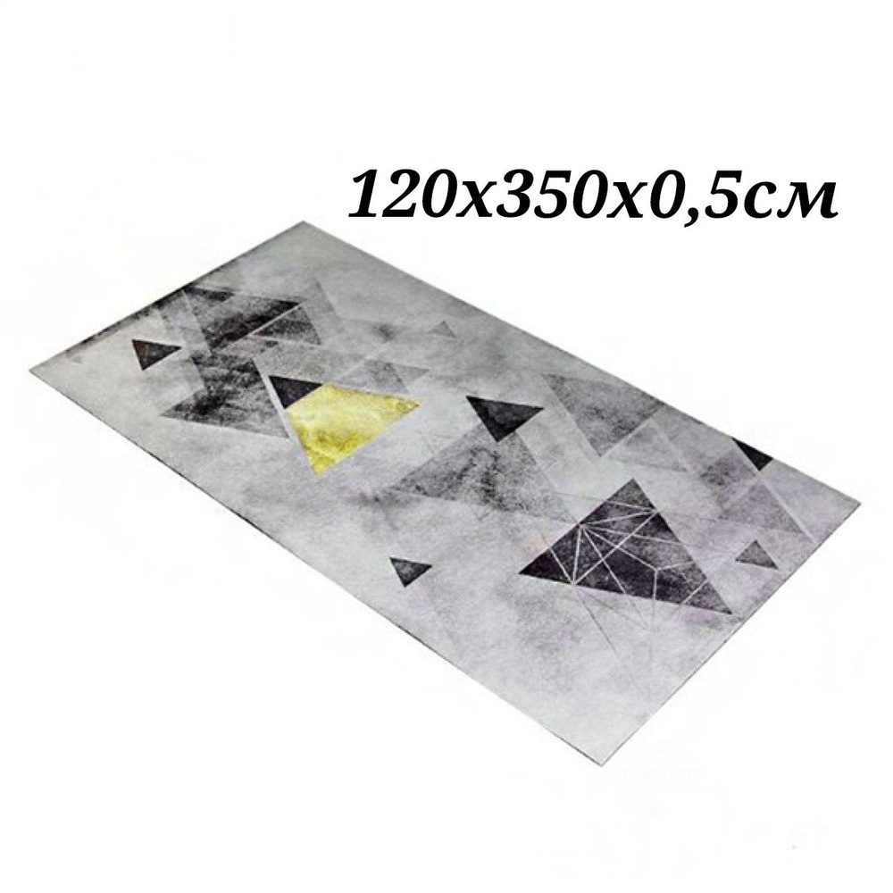 Ковровая дорожка 120х350 см, ковровое покрытие в коридор ванную кухню зал гостиную  #1
