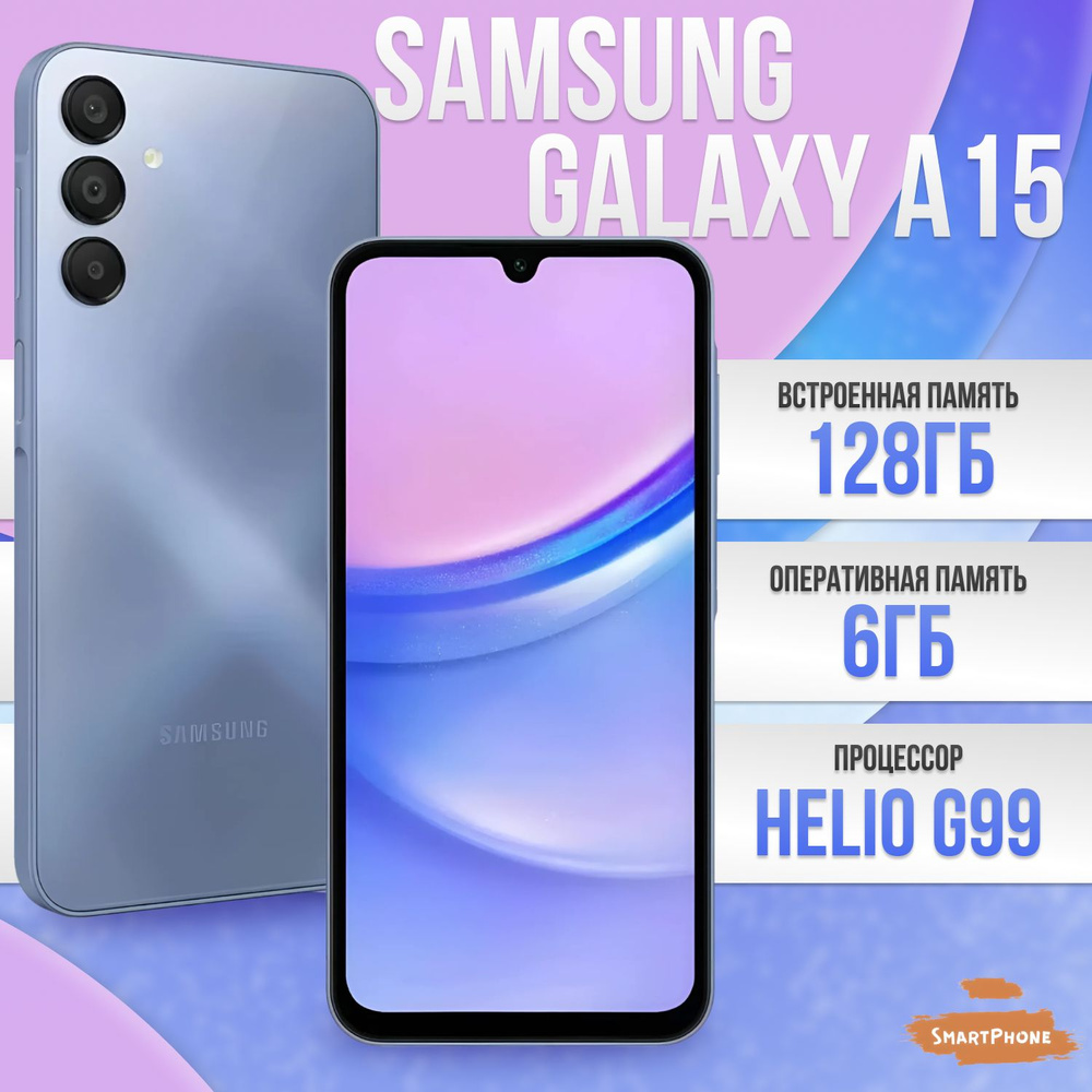 Samsung Смартфон Samsung Galaxy A15 Ростест (EAC) 6/128 ГБ, синий #1