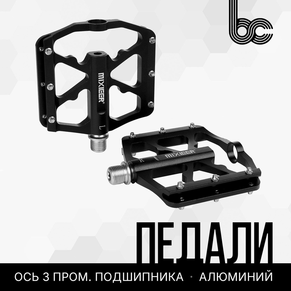 Педали велосипедные MIXIEER, алюминий CNC, CR-MO ось на 3 пром подшипниках, 9/16", цвет черный (1 пара) #1