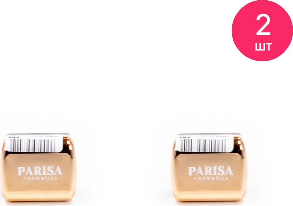 Parisa / Париса Точилка для косметических карандашей двухстороння пластиковая золотистая / аксессуары #1