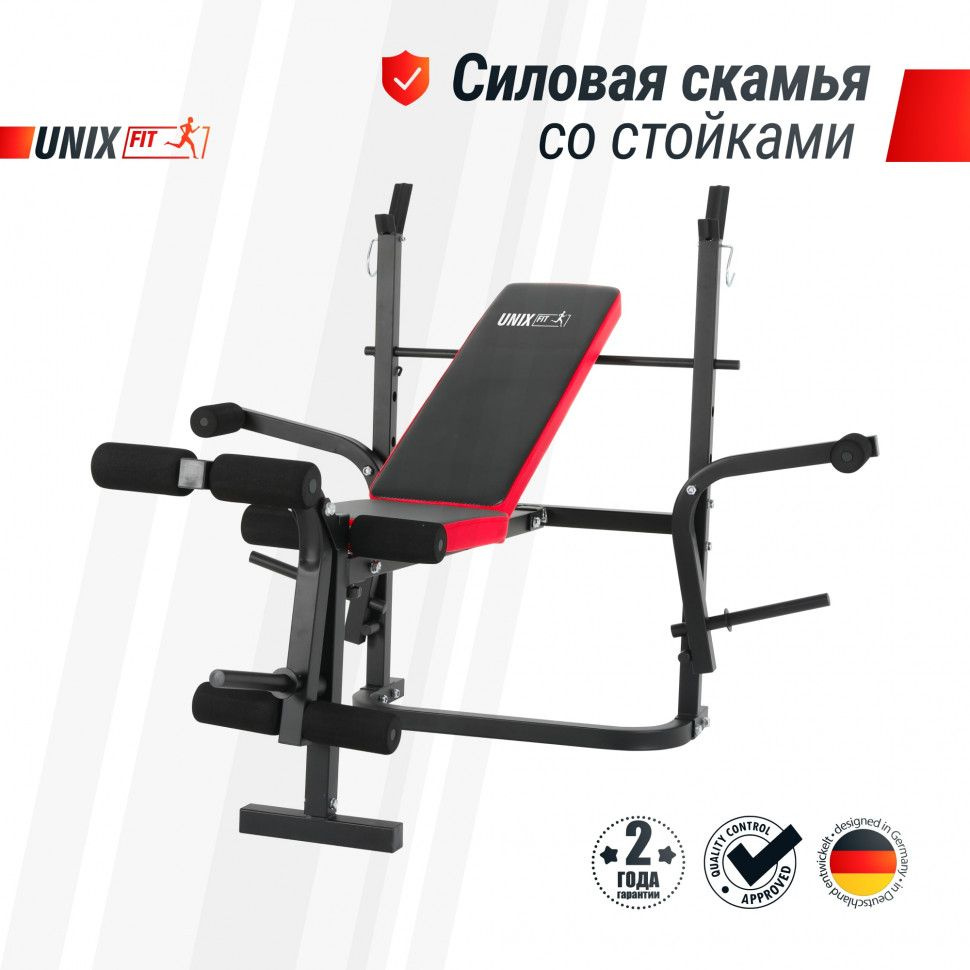 Скамья силовая со стойками UNIX Fit BENCH 120M #1