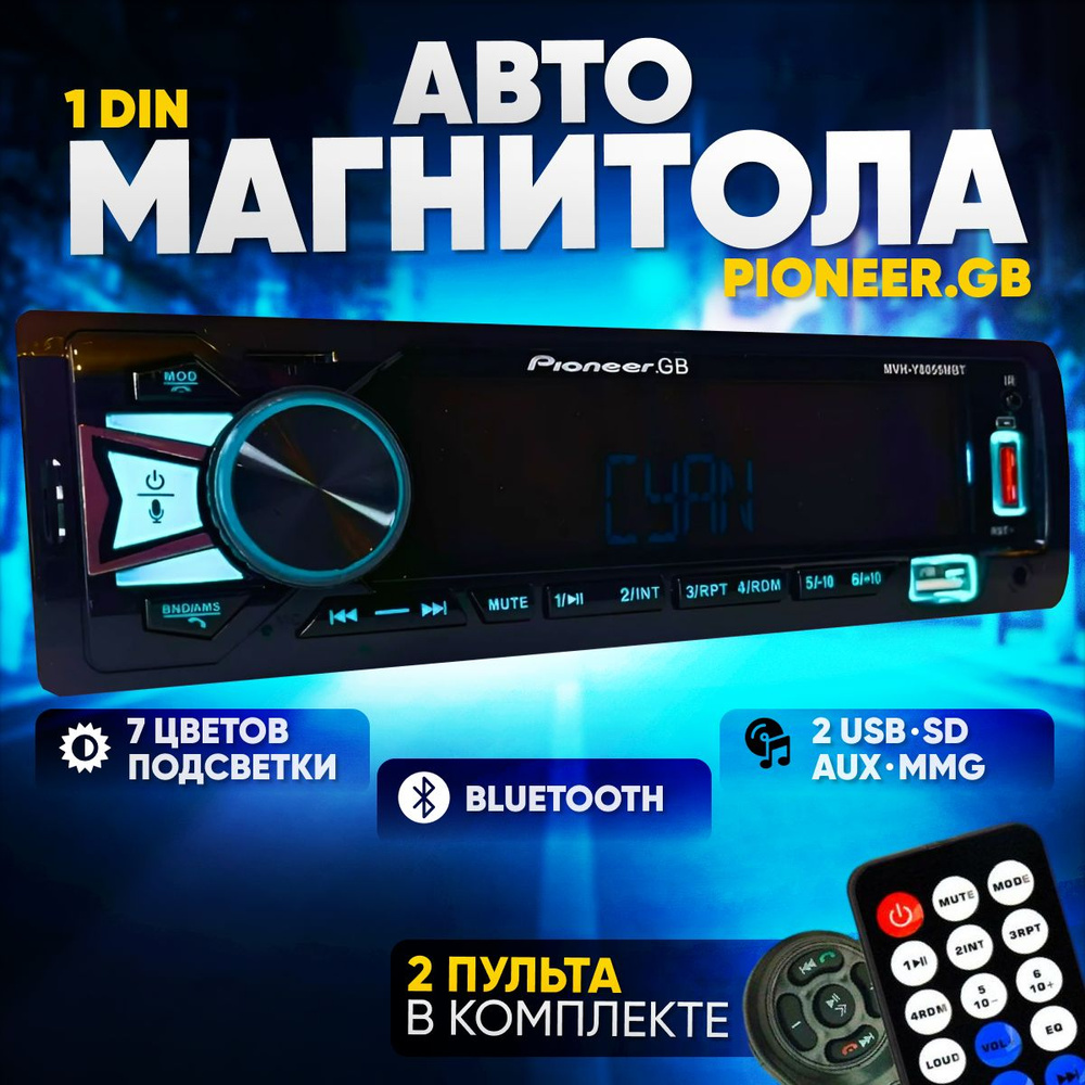 Автомагнитола для авто для авто Pioneer 1 din с Bluetooth / 12V / 7 цветов подсветки экрана / AUX / USB #1