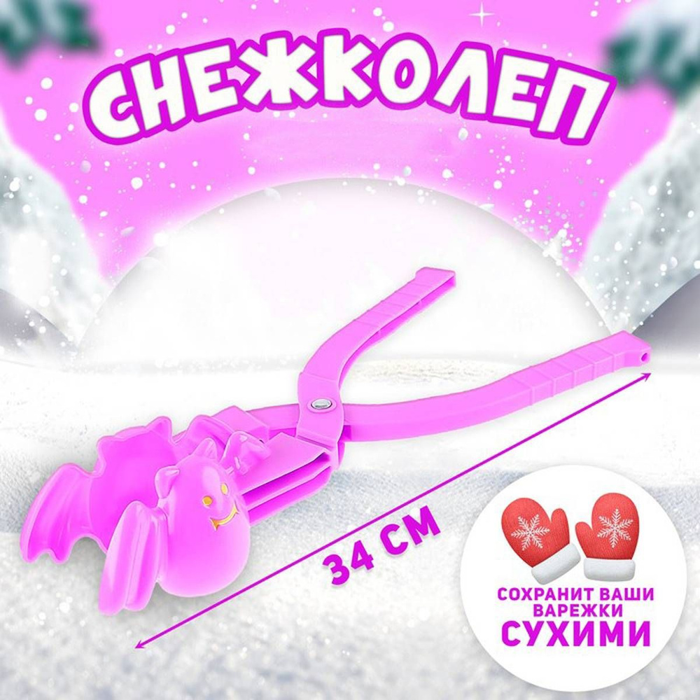 Снежколеп - Летучая мышь, 34 х 7 см, 1 шт. #1