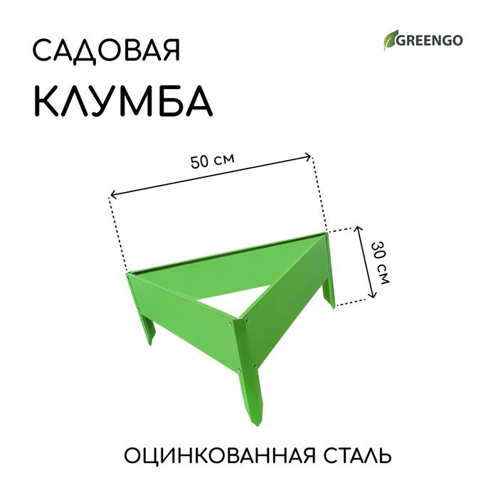 Клумба оцинкованная, 50 15 см, ярко-зелёная, Терция, Greengo #1