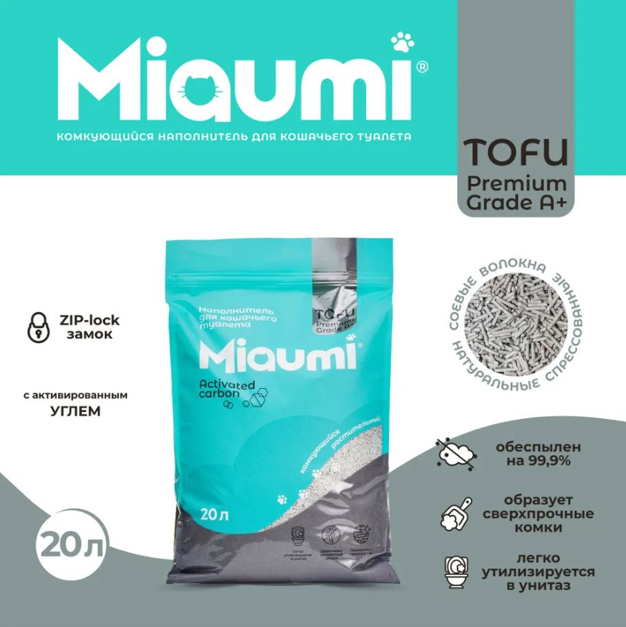 Miaumi Tofu Activated carbon / Комкующийся наполнитель Мяуми для кошачьего туалета с Активированным углем, #1