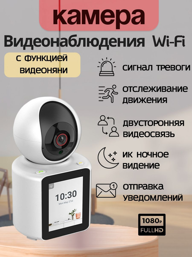 Умная поворотная камера для дома мини Видеоняня WiFi #1