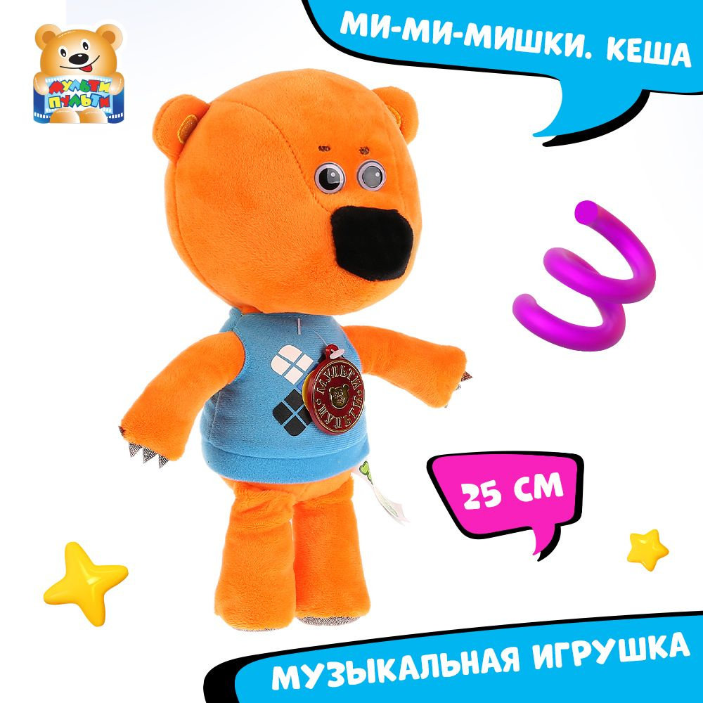 Мягкая игрушка Мимимишки Кеша Мульти-Пульти маленькая плюшевая  #1