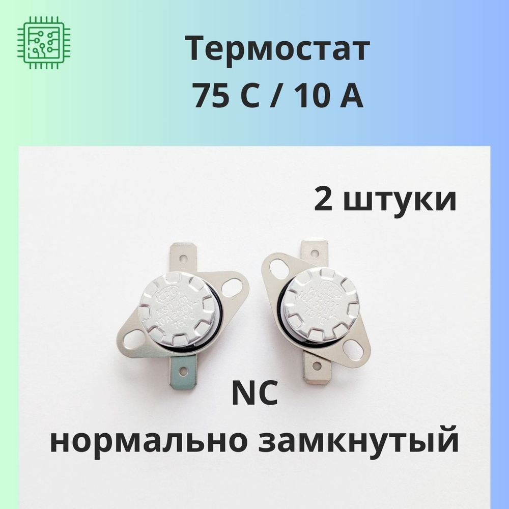 75С / 10А Термостат / терморегулятор KSD301 (NC) #1