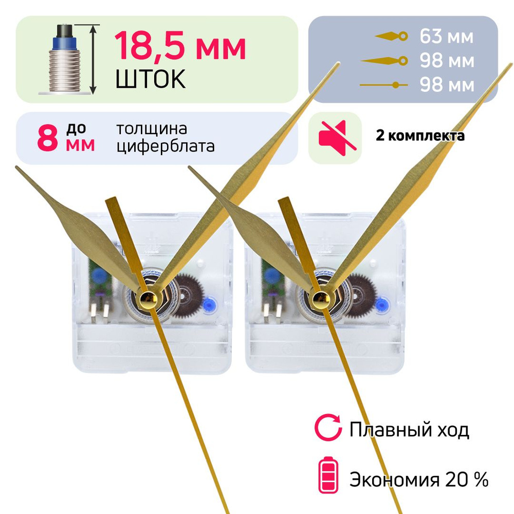 Часовой механизм со стрелками лист, шток 18,5 мм, nICE, бесшумный кварцевый, для настенных часов  #1