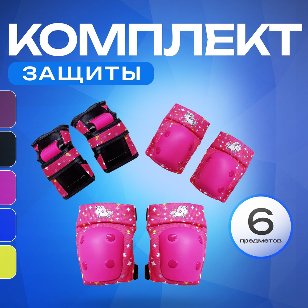 Защита RGX 114 Pink (L) #1