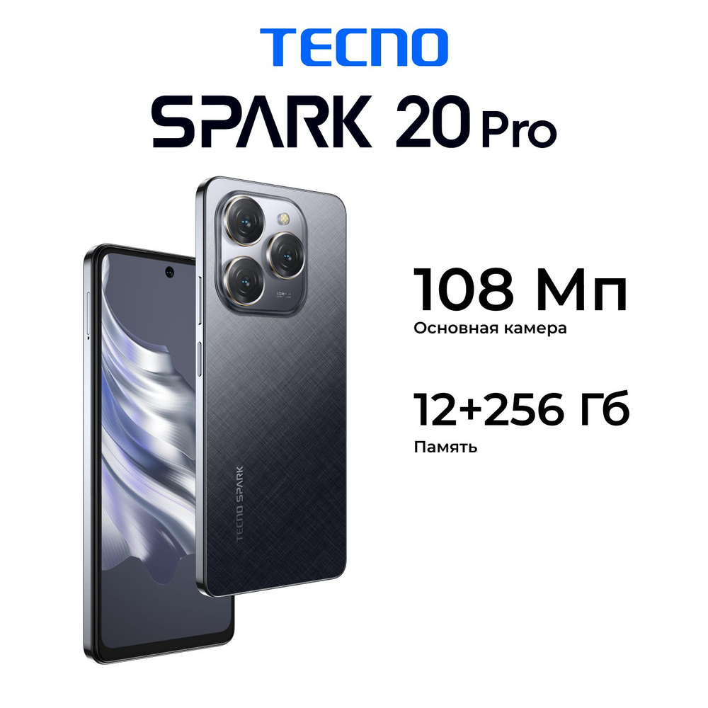 Tecno Смартфон Spark 20 Pro Ростест (EAC) 12/256 ГБ, черный #1