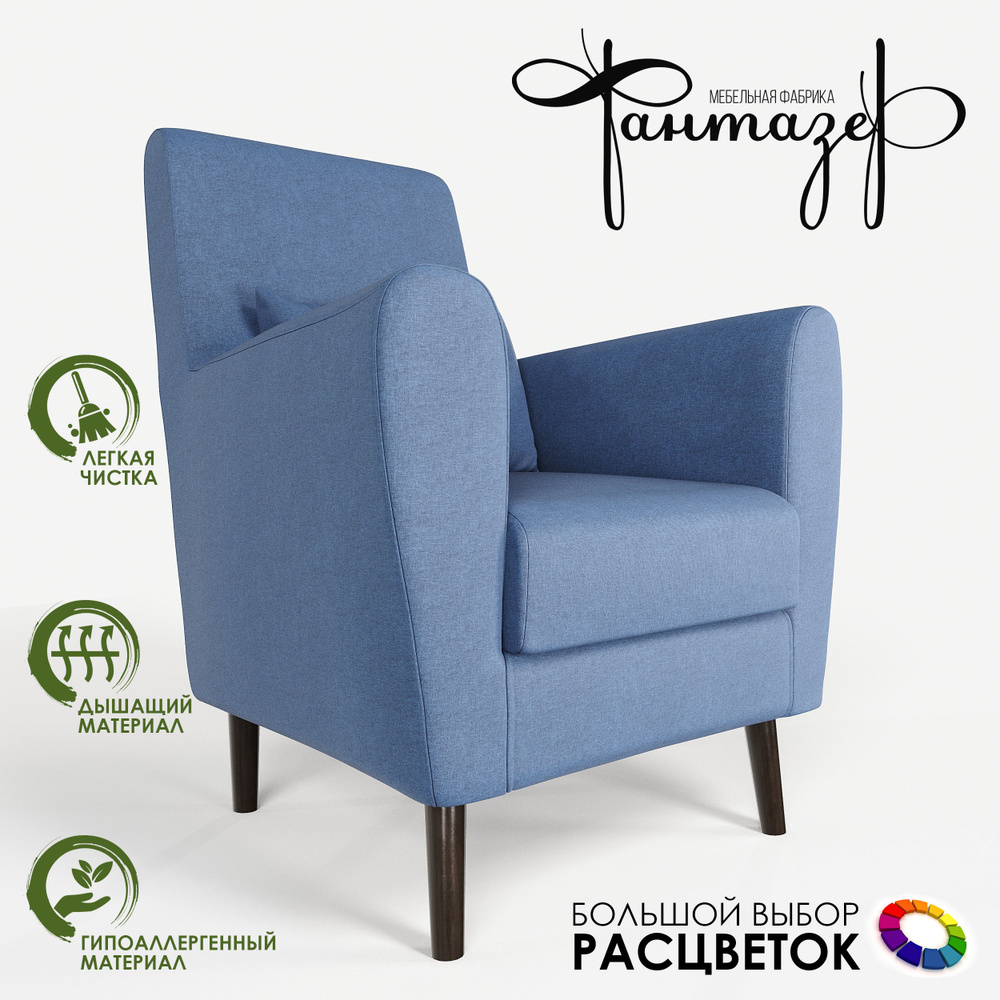 Кресло мягкое Грэйс D-11 (синий) на высоких ножках с подлокотниками в гостиную, офис, зону ожидания, #1