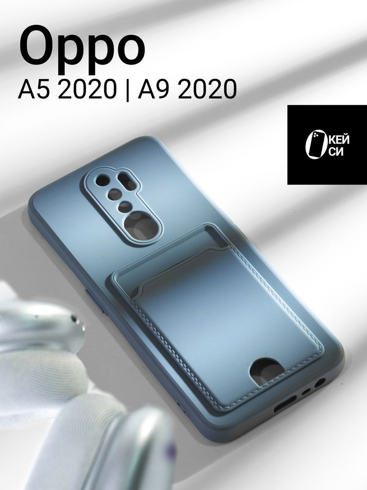 Чехол на Oppo A5 2020/A9 2020 с карманом для карт #1