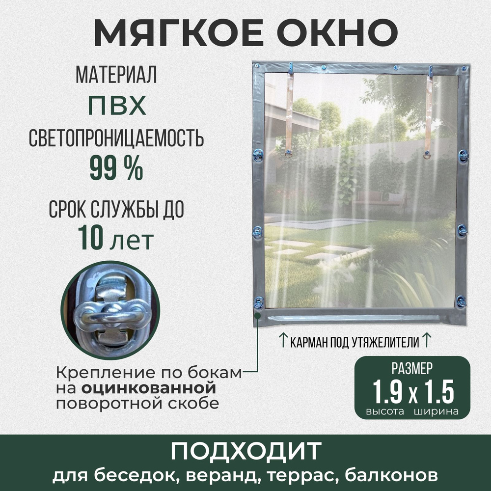 Мягкое окно 190х150 см металлические крепления, серое #1