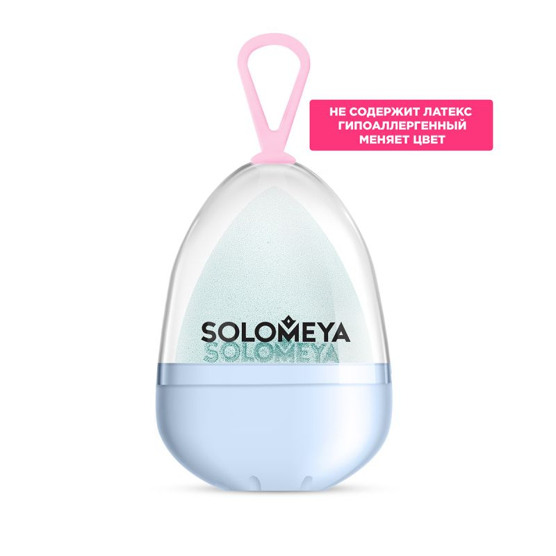 Косметический спонж для макияжа, меняющий цвет Solomeya Color Changing blending sponge  #1