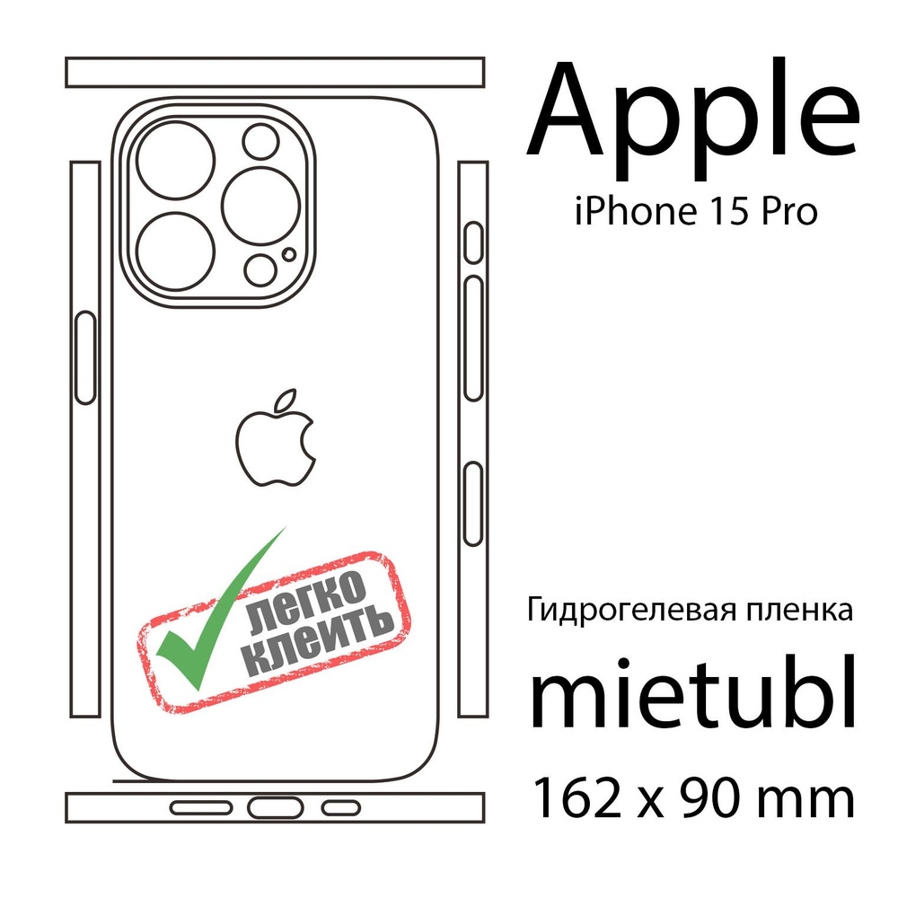 2 шт Гидрогелевая защитная пленка Apple iPhone 15 Pro, глянцевая задняя  #1