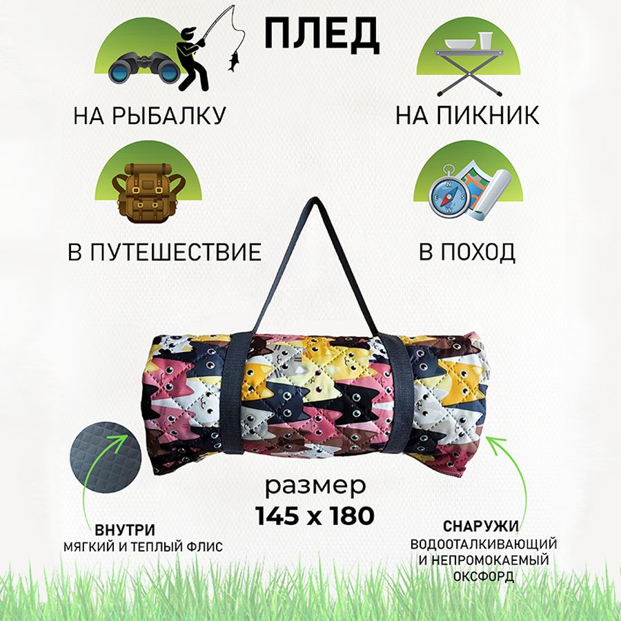 Fresh Gifts Плед , Флис, Оксфорд, 145х180 см #1