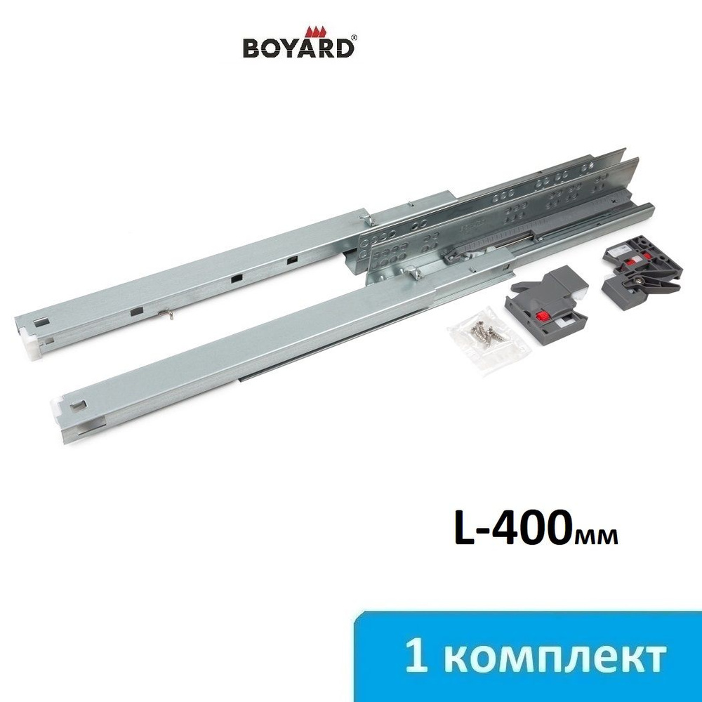 Направляющие Boyard B-Slide DB8881Zn/400 с доводчиком - 1 комплект #1