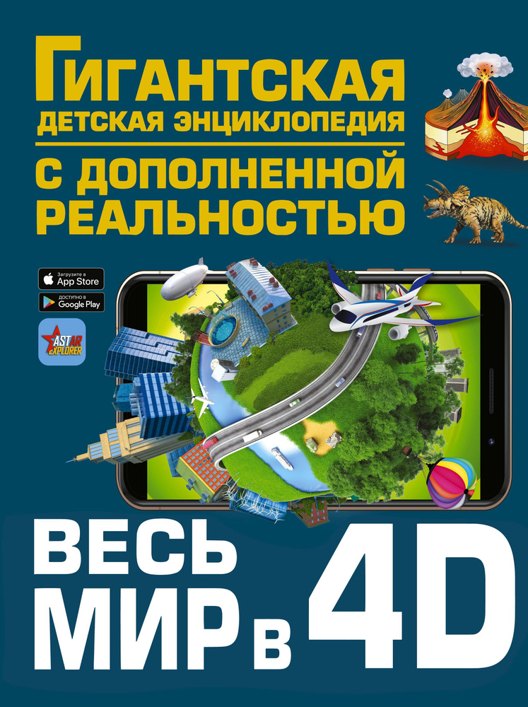 Весь мир в 4D. #1