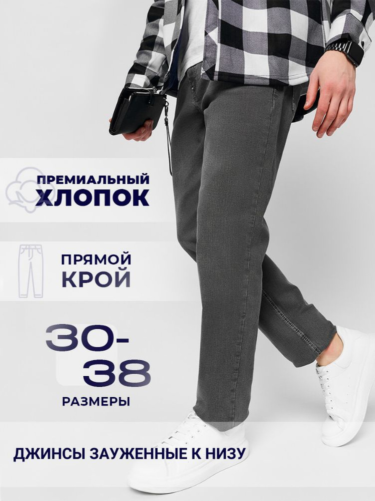 Джинсы ONE!JEANS #1