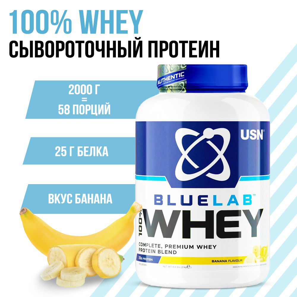 USN BLUELAB 100% WHEY PREMIUM PROTEIN Банан 2 кг #1