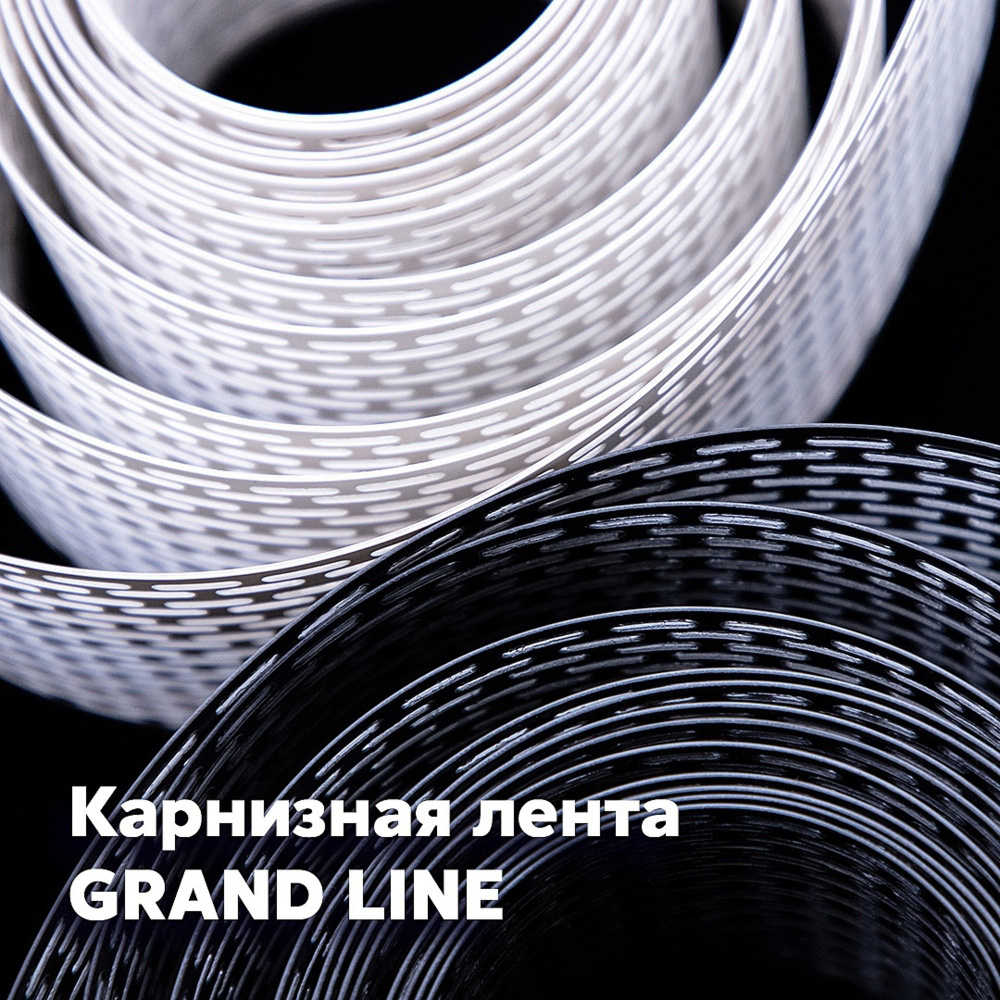 Лента вентиляционная карнизная GRAND LINE ПВХ 100мм х 5м белая  #1