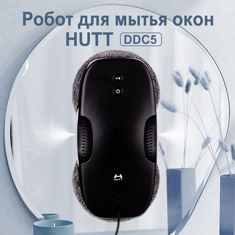 Hutt Робот для мойки окон DDC, черный #1