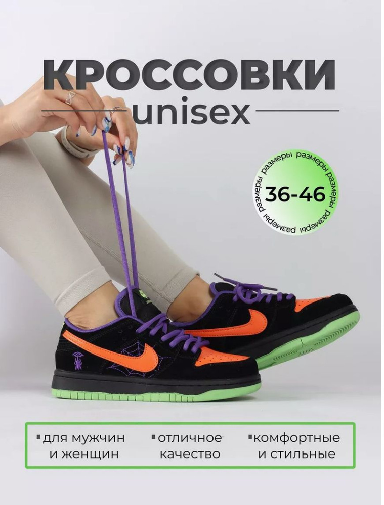 Кроссовки Nike SB5 #1