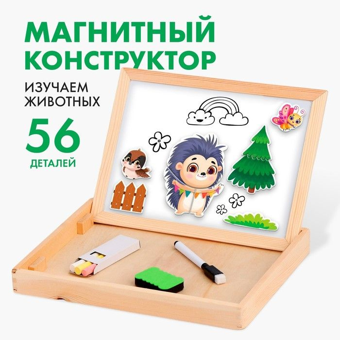 Магнитный конструктор Животные #1