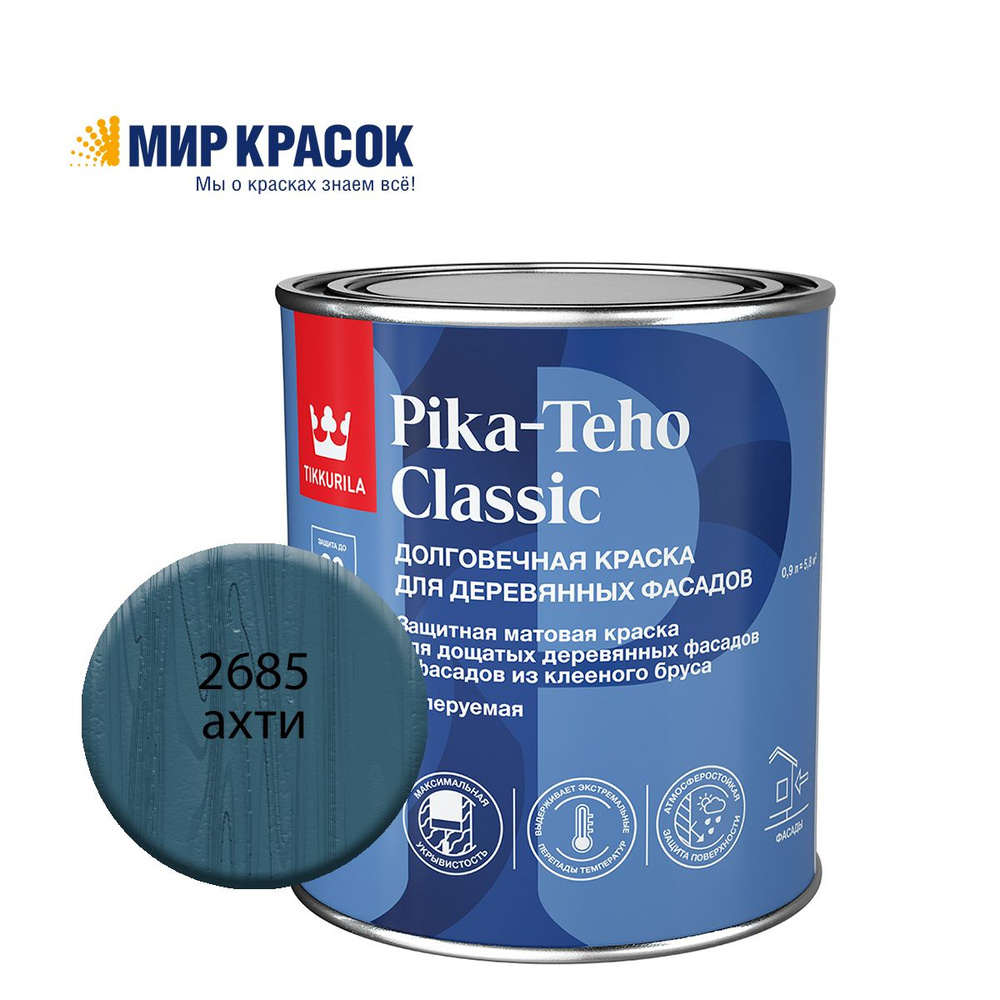 TIKKURILA PIKA TEHO CLASSIC краска акрилатная для деревянных фасадов, колерованная, матовая, цвет Ахти #1