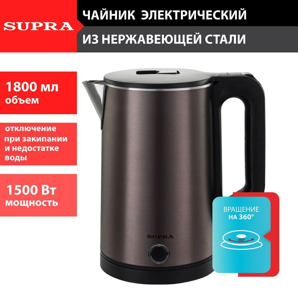 Чайник электрический Supra KES-1826 1.8л. 1500Вт коричневый корпус: металл/пластик  #1