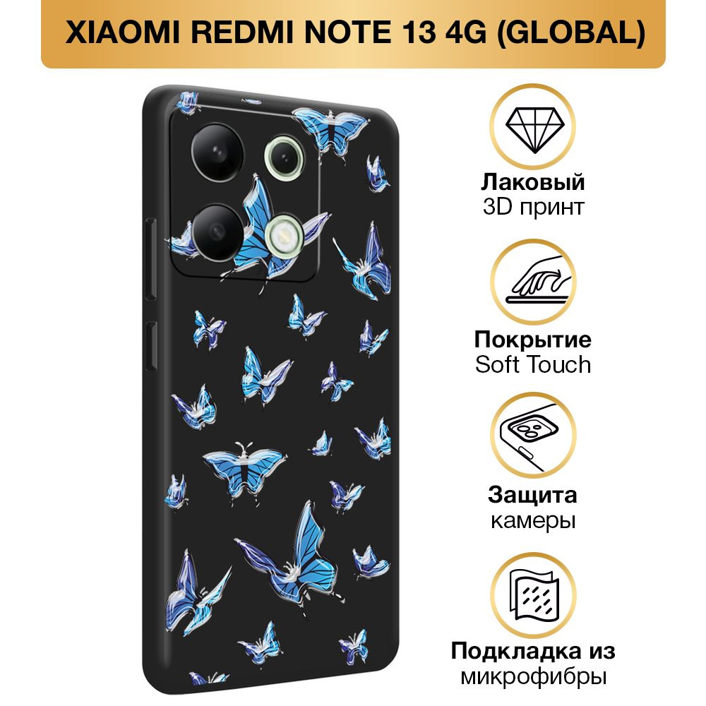 Чехол Soft Touch на Xiaomi Redmi Note 13 4G (Global) / Сяоми Редми Нот 13 4G "Сказочные бабочки", черный #1