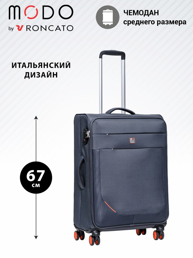 Roncato Чемодан Полиэстер 67 см 73 л #1